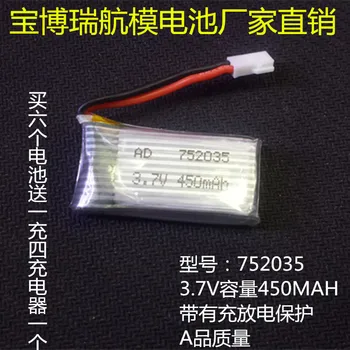 

752035 model aircraft remote control aircraft, Haboson 107 Mini four axis aircraft, lithium battery, 3.7V protection plate Recha
