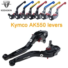 KODASKIN Складные Выдвижные тормозные рычаги сцепления для Kymco AK550 ручка мотоцикла Рычаги