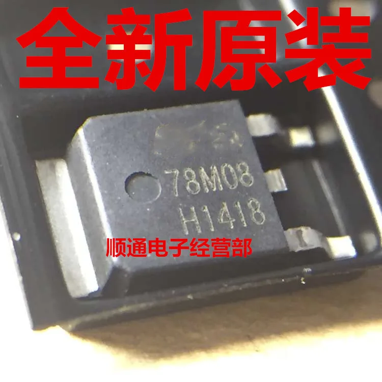 

Free shipping 20pcs/lot Three-terminal voltage regulator circuit LM78M08 78M08 L78M08CV 7808 TO-252 original authentic