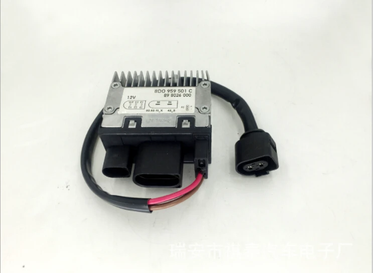 Cooling Fan Control Module Relay For VW Passat AUDI A4 A6 QUATTRO