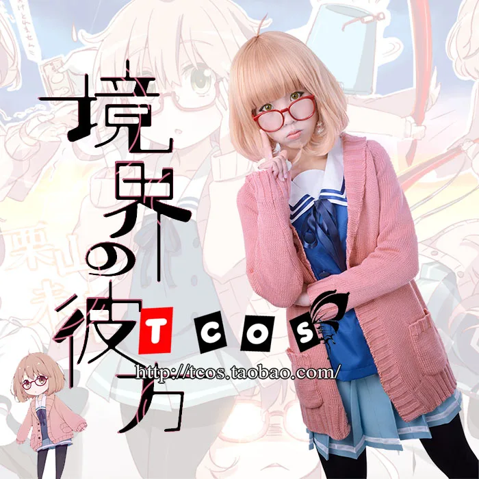 Kyoukai no Kanata Kuriyama Mirai Cosplay Costume Pink Sweater Long Sleeve Coat