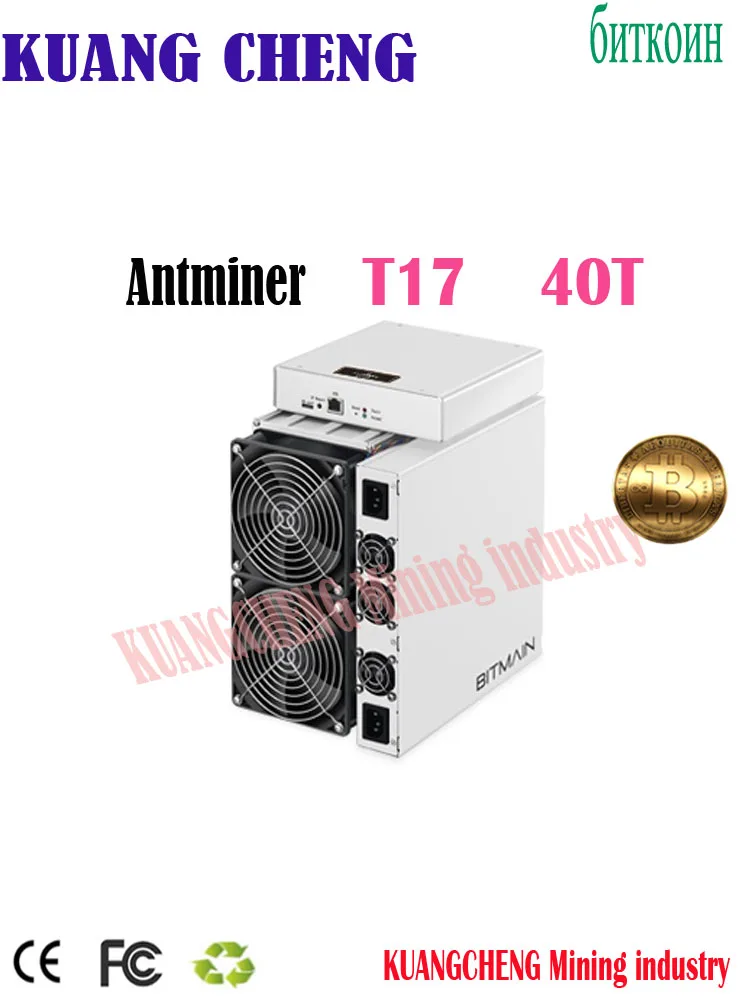 BITMAIN б/у Asic BTC BCH Miner AntMiner T17 40TH/S с блоком питания лучше чем S9 S11 T15 S15 S17 Pro Z11 WhatsMiner M3