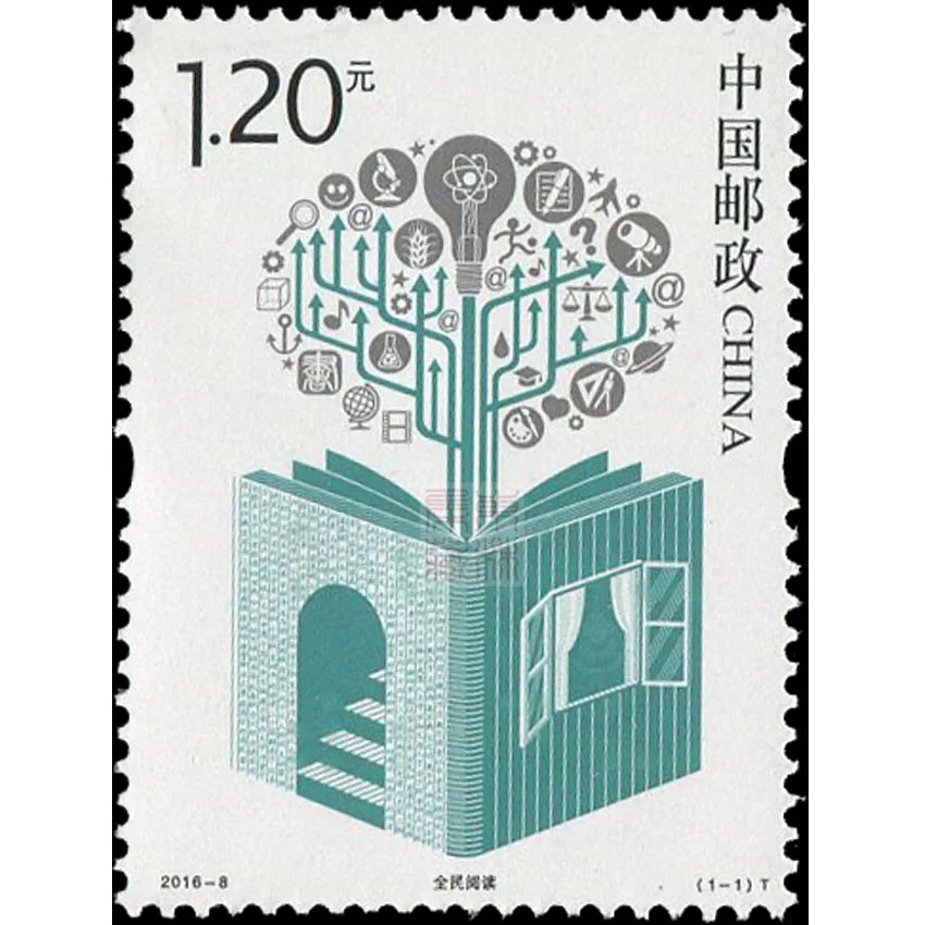 

National Book-Reading Campaign 2016-8 China Post Stamps Postage