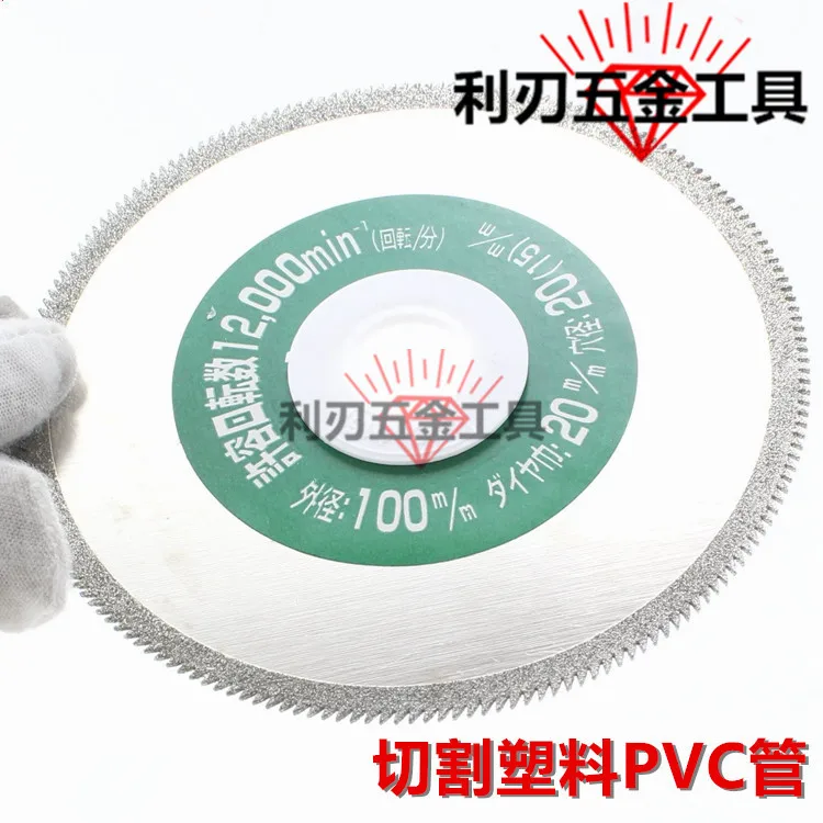 

Diameter 100 Diamond toothed blade cutting plastic PVC pipe FRP carbon fiber resin grinder