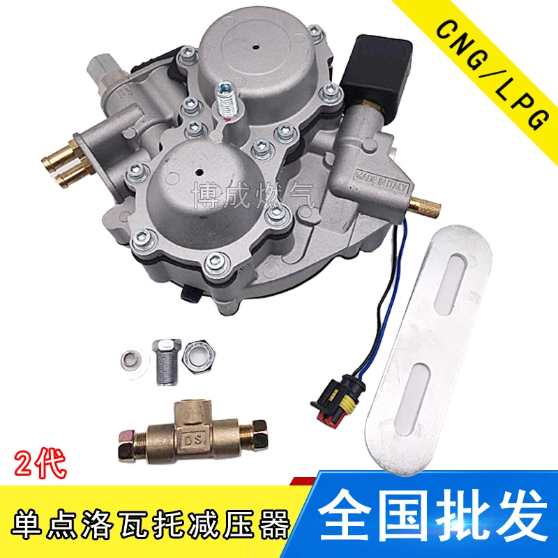

LPG CNG kits for CNG car natural gas pressure reducer oil to gas conversion single point Lovatto pressure reducer gas accessorie