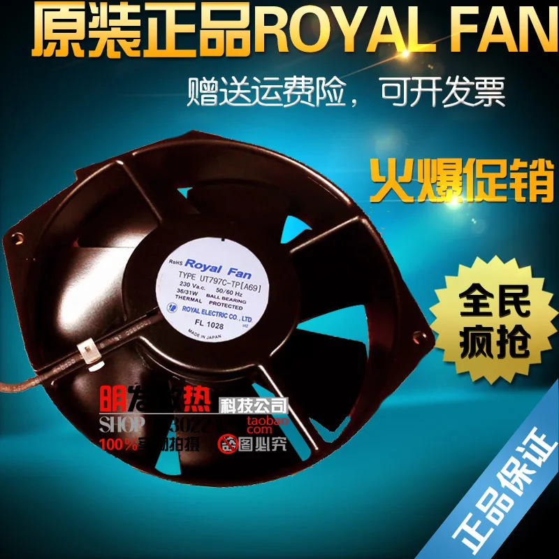 

E ROYALFAN 230V 172*150*38 UT797C-TP[B13] original iron fan