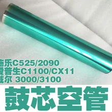 Совместимый фотобарабан для Xerox C525A C2090 Epson C1100 CX11F LP V500 Dell 3000 3100 фотобарабанное фазирующее устройство без Шестерни