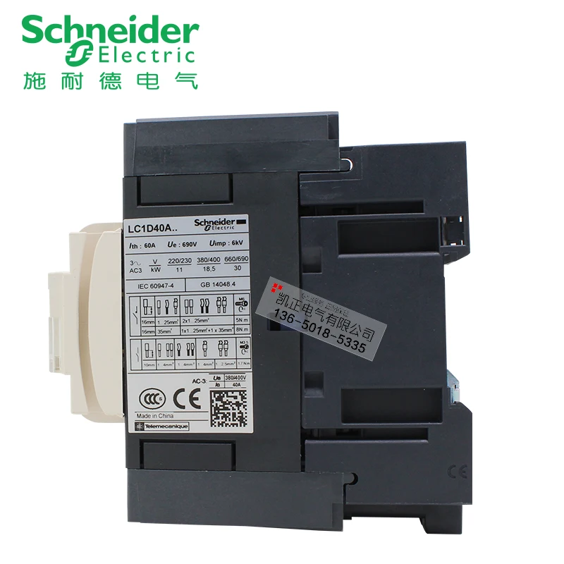 

Original authentic Schneider contactor 220V LC1D40AM7C 40A new genuine Schneider