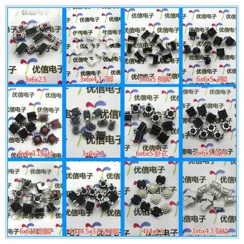 

The commonly used mixed packet switch touch switch micro switch button switch 12 = 10