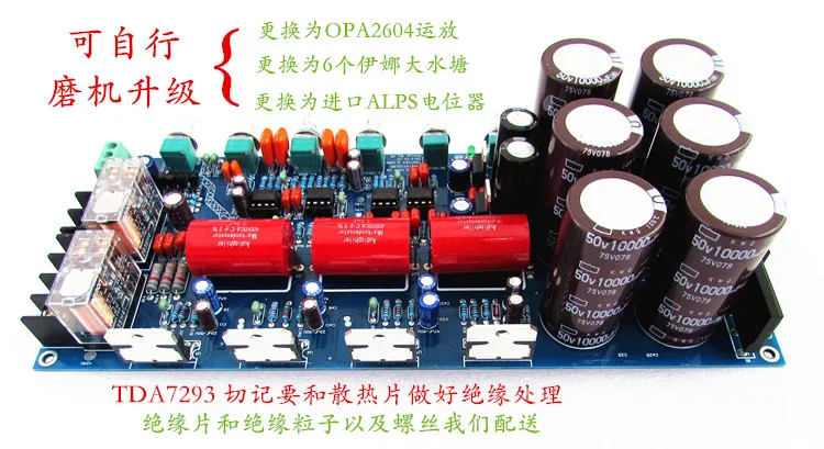 Diy комплект Hi Fi 2 1 Плата усилителя tda7293 усилитель сабвуфер с защитой колонок