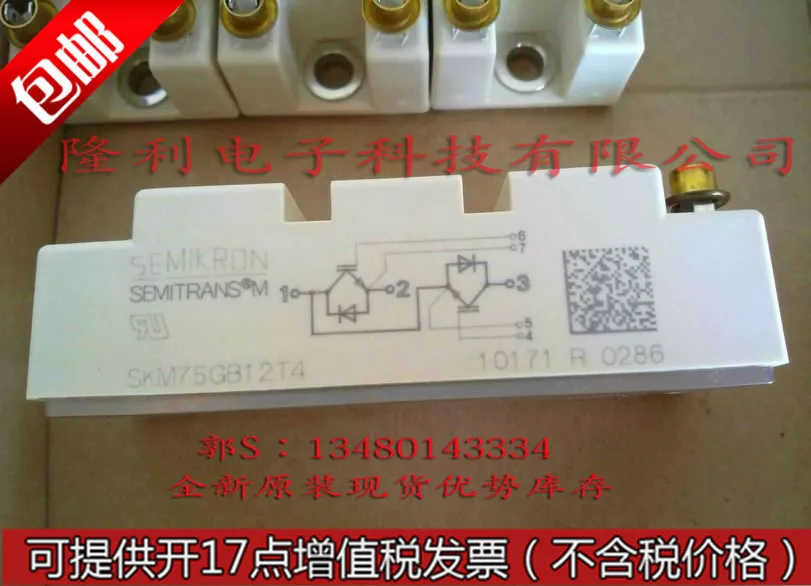 

.SKM75R12T4/SKM75R123D/SKM75R124DE new genuine authentic/.
