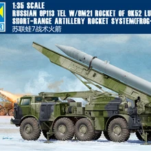 RealTS Trumpeter 01025 1/35 русская Лягушка-7 Luna-M наборы моделей ракетной системы с коротким диапазоном