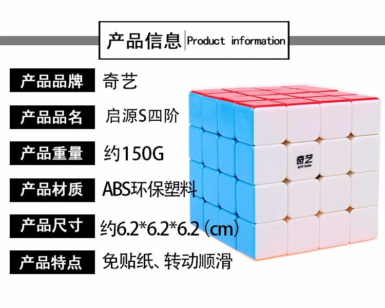 QIYI бренд Magic Cube 4x4x4 Скорость куб Пластик Cubo Magico образовательная головоломка, Twist Game Подарочные игрушки для детей QY-4