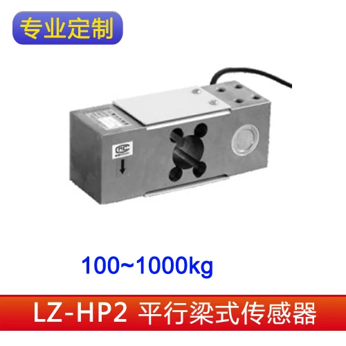 

Non Standard Custom LZ-HP2 Parallel Beam Weighing Transducer Human Scale 100kg500kg1t Electronic Weighing Apparatus