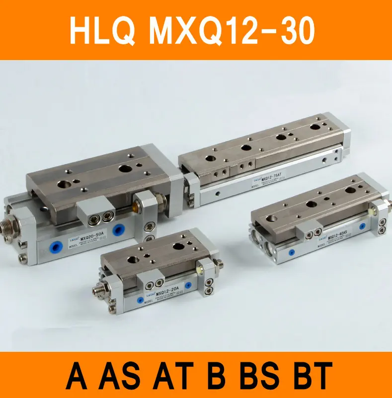 Пневматический цилиндр HLQ MXQ12 30 SMC тип серия MXQ фотоцилиндр 30A 30AS 30AT 30B воздушный