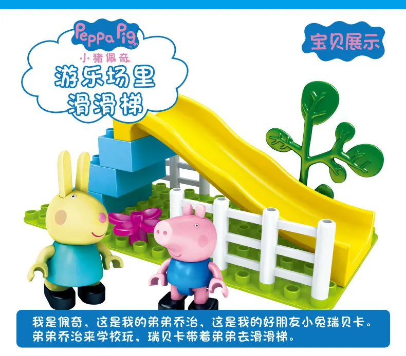 Лидер продаж, оригинальные модели Peppa Pig, строительные наборы, домик с фигуркой Peppa Джордж-(14 частиц), 2 куклы, детские игрушки