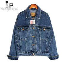 Весенняя винтажная джинсовая куртка для женщин Harajuku большой размер Повседневная Базовая куртка Женская Корейская джинсовая куртка женская уличная одежда