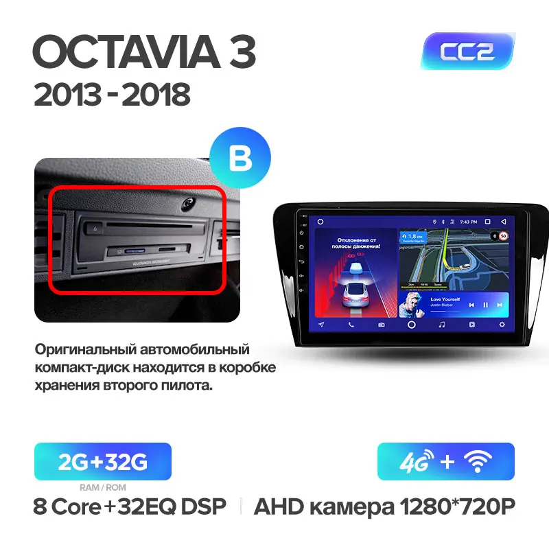 TEYES CC2 Штатная магнитола для Шкода Октавия 3 A7 Skoda Octavia 3 A7 2013 Android 8.1, до 8-ЯДЕР, до 4+ 64ГБ 32EQ+ DSP 2DIN автомагнитола 2 DIN DVD GPS мультимедиа автомобиля головное устройство - Цвет: Octavia 3 CC2 32G B