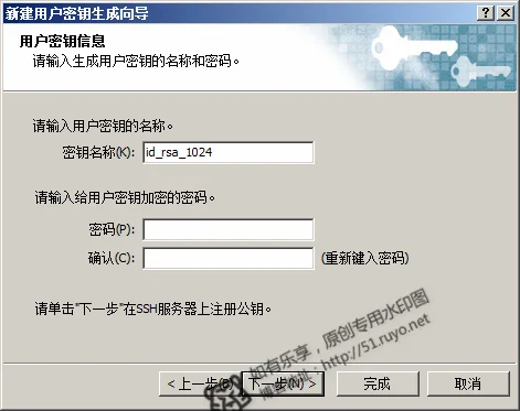 XShell 生成SSH KEY