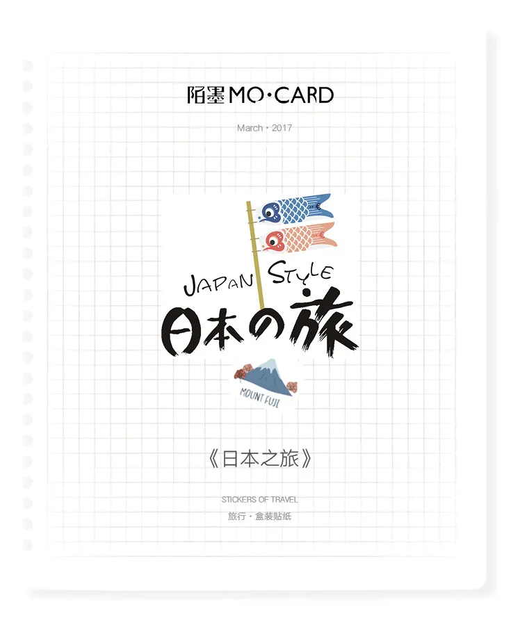 45 шт./лот милые Креативные японские сцены мини бумажные наклейки украшения Diy Ablum дневник в стиле Скрапбукинг этикетка стикеры канцелярские товары
