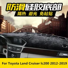 Светонепроницаемая прокладка в панели управления Солнцезащитная Накладка для защиты от солнца внутренняя модификация для Toyota Land Cruiser lc200 2012