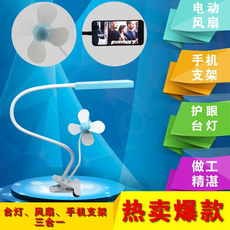 

TUDA Free Shipping Bedroom Multipurpose LED Clip Desk Lamp Creative Fan Desk Lamp LED Eye Protection Desk Lamp Dimming Lamp