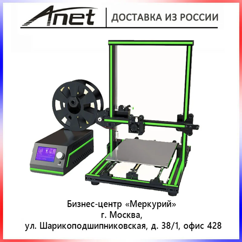 Anet 3d принтер E10 легко собрать/большой размер печати/больше лучше быстрее/центр