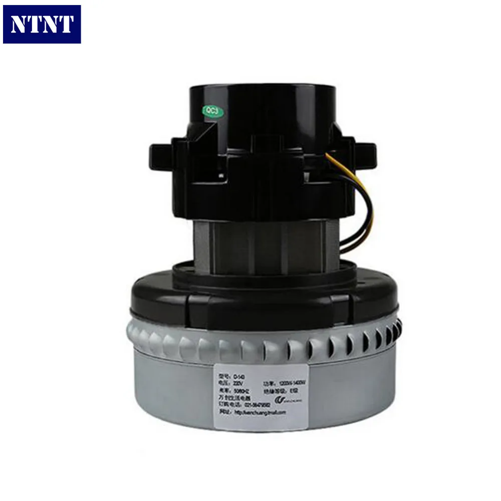 

NTNT 220V 1200W-1400W low noise copper motor 143mm diameter with good quality and high efficiency for vacuum cleaner