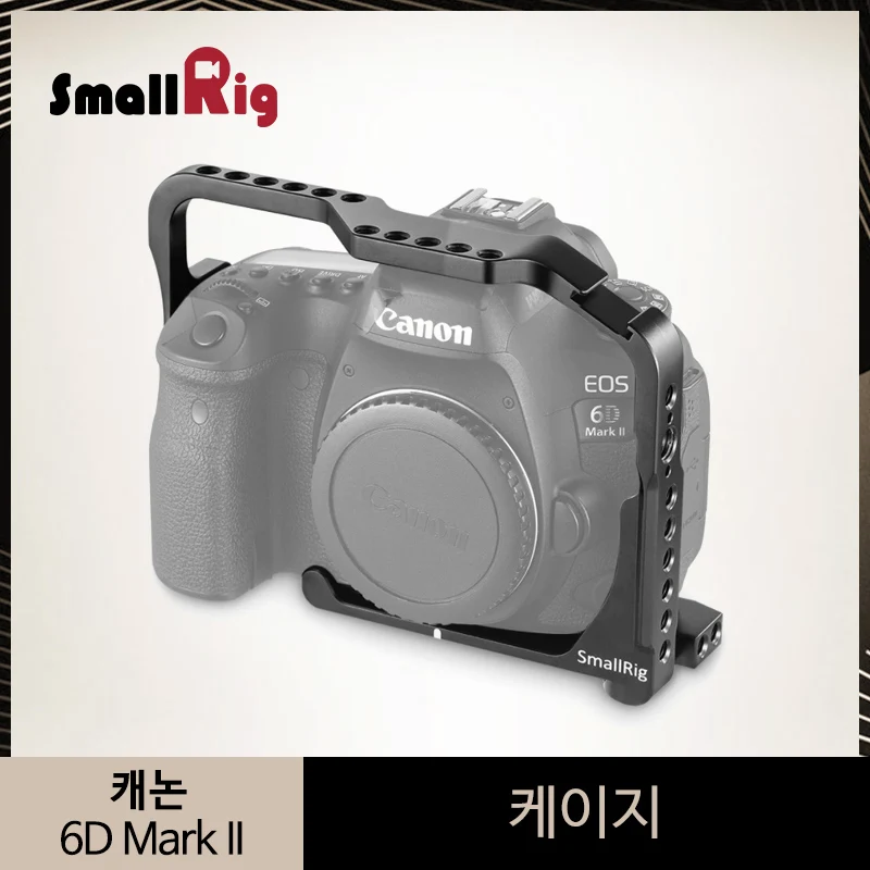 SmallRig Защитная клетка для Canon 6D Mark II Алюминий сплав Камера клетка с железнодорожный вокзал Холодный башмак-2142