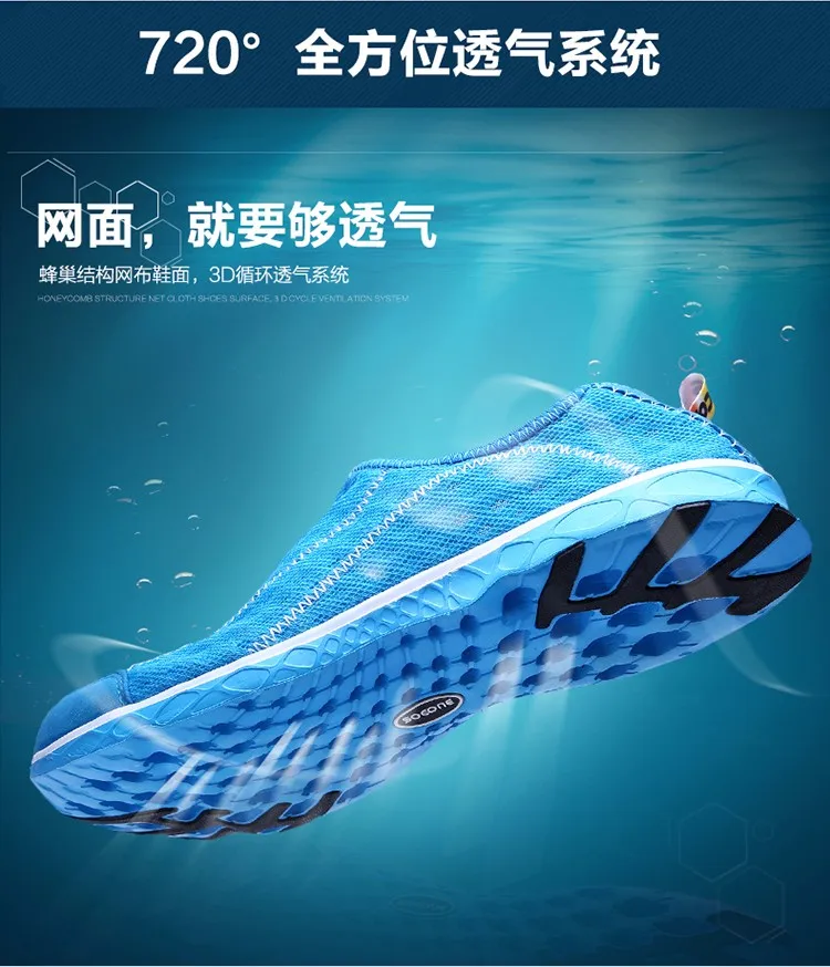 Новые кроссовки мужские и женские водные виды спорта быстросохнущие кроссовки легкие дышащие кроссовки пляжные плавательные кроссовки
