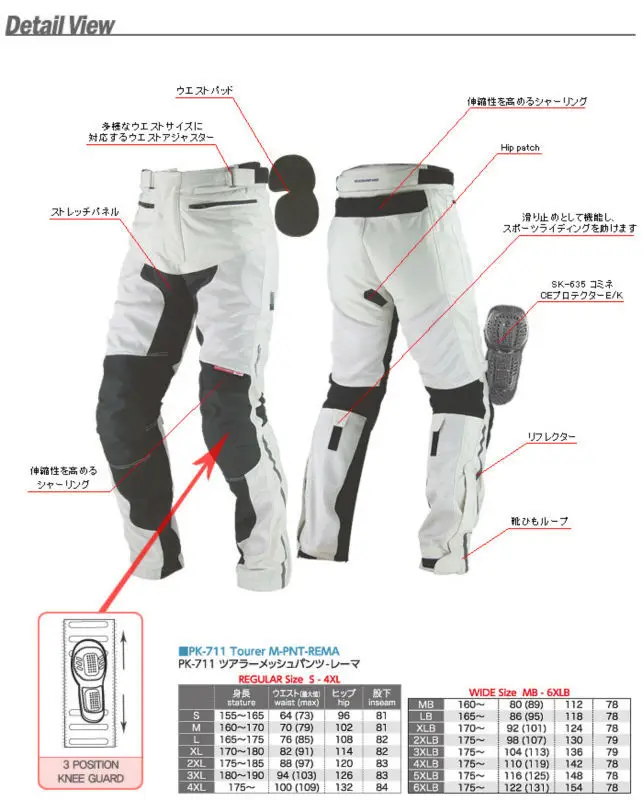 KOMINE PK-711 Tourer M-PNT-REMA 4