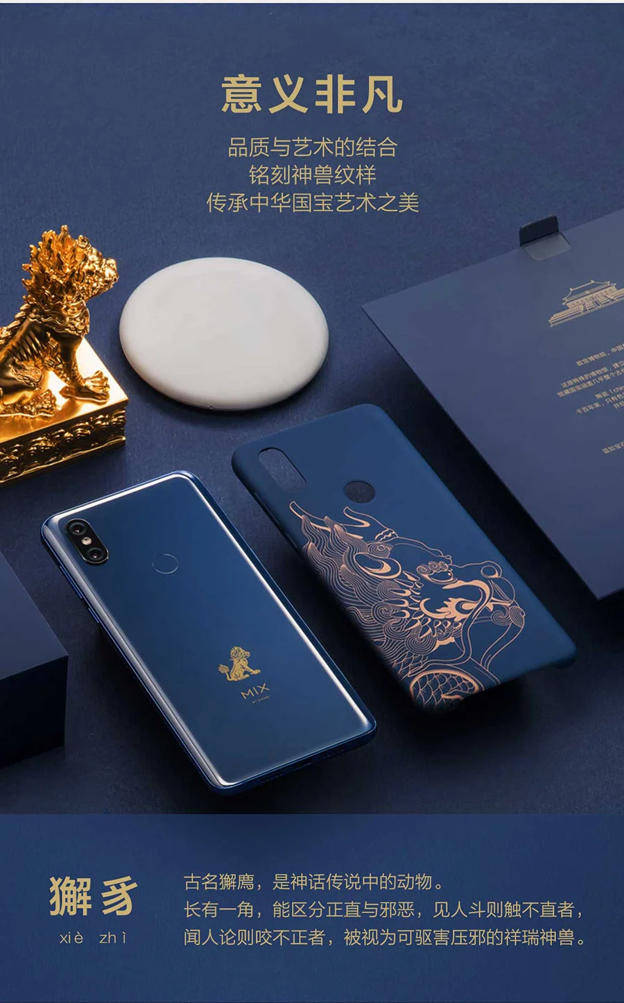 Официальный чехол для xiaomi mi Mix 3 (4G) Mix3 beast ограниченная серия Оригинальный полный