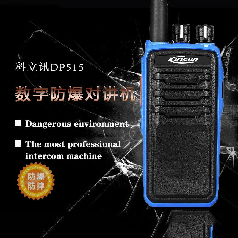 Ke Li Xun DP515 портативная рация DC 7,2 W высокомощное взрывозащищенное шифрование двухсторонняя Портативная радиостанция для радиолюбителя HF Trance