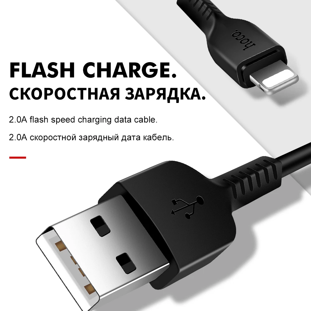 Hoco для iPhone кабель для быстрой зарядки данных USB кабель для iPhone 11 Pro Max 8 7 6 6s Plus 5 iPad Air Mini Кабели для зарядки телефонов