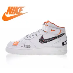 Nike Air Force 1 Mid Для мужчин просто сделать это Скейтбординг обувь Спорт на открытом воздухе дизайнерские спортивные кроссовки 2018 Новое