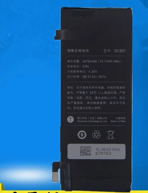 FOR Smartisan T2 DC801 SM801 battery Rechargeable Li-ion Built-in mobile phone lithium polymer | Электроника