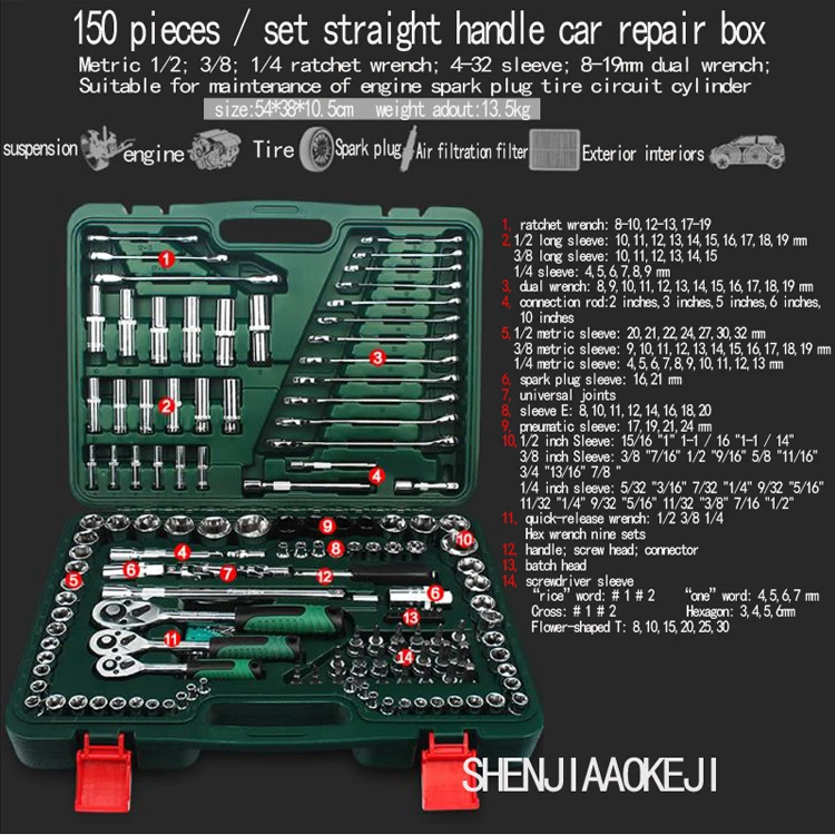 150 шт./компл. ремонт автомобиля рукав трещотка гаечный ключ Костюм автомобильные ремонтные инструменты для специальной упаковки ящик для инструментов