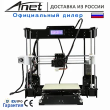 2017 оригинальные Анет 3D принтер Kit Prusa i3 RepRap A8/SD карты Пластик PLA подарки купить 3D ручка/экспресс-доставка из Москвы
