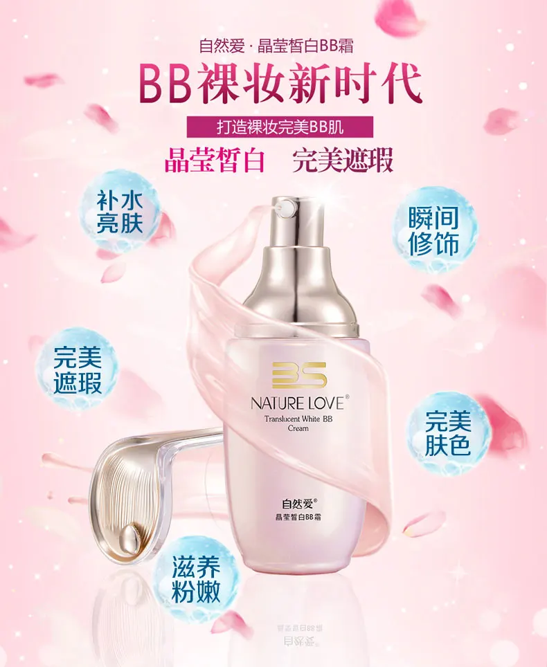 Translucent_White_BB_Cream_01