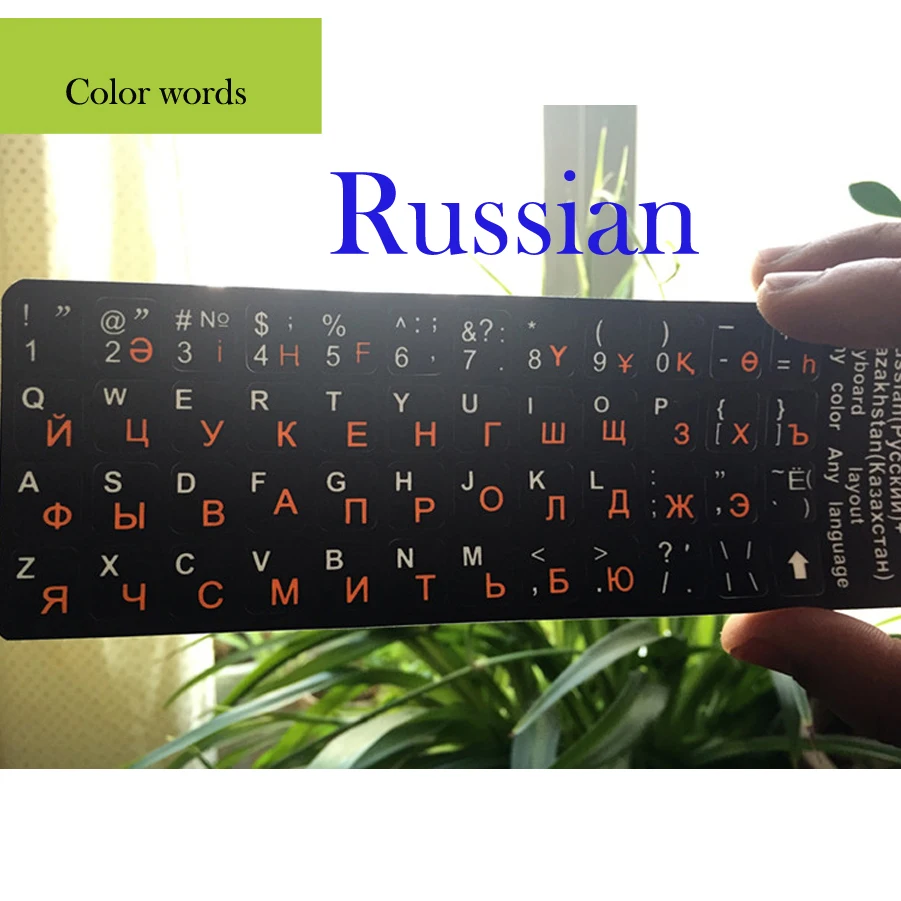 

5Pcs/lot Computer Keyboard Sticker Russia Language Sticker Apple Laptop Keyboard Sticker Foil