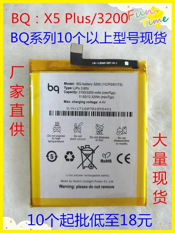 

3.8V batteries Rechargeable Li-ion Li-polymer Built-in lithium polymer battery for BQ X5 Plus 3200mAh