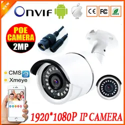1.0MP 2MP пуля 720 P IP Камера 1080 P Открытый ИК HD Безопасности Водонепроницаемый Ночное видение P2P ip-камеры видеонаблюдения ONVIF ИК-XMEye MELAT