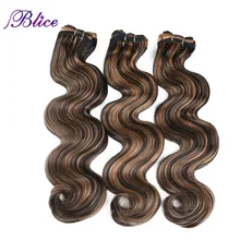 Blice искусственные завитые волосы 18-26 дюймов Смешанные цвета Объемная волна двойной длинный уток шиньон для волос для наращивания 100 г/шт. 3 шт./лот