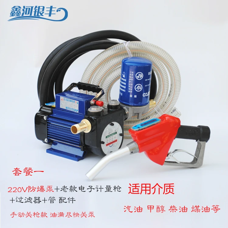 Электрический масляный насос 12V24V220V бензиновый для дизельного топлива