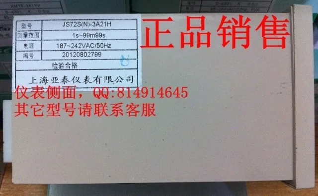 

AISET When Shanghai Yatai JS72S (N) -3A21H digital timer controls the timing of instrument time of the relay