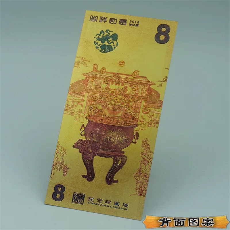 Китайский Бог богатства деньги золото фольги банкноты не-валюта 8 юаней традиционная Фортуна банкноты Лаки