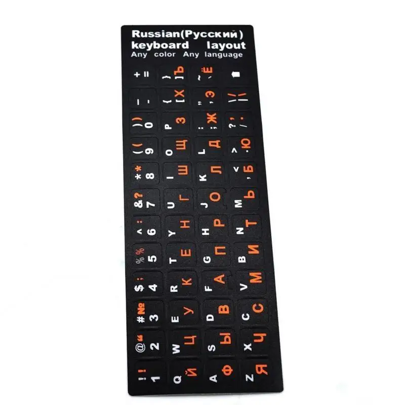 Russian keyboard sticker (3)