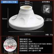 Диаметр 30 мм 1,2-дюймовый Ультра толстая Цоколь для E27 лампы, 5 шт./лот