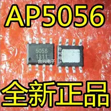 10 ШТ. AP5056 SOP8 СОП SMD AP5056 бесплатная доставка