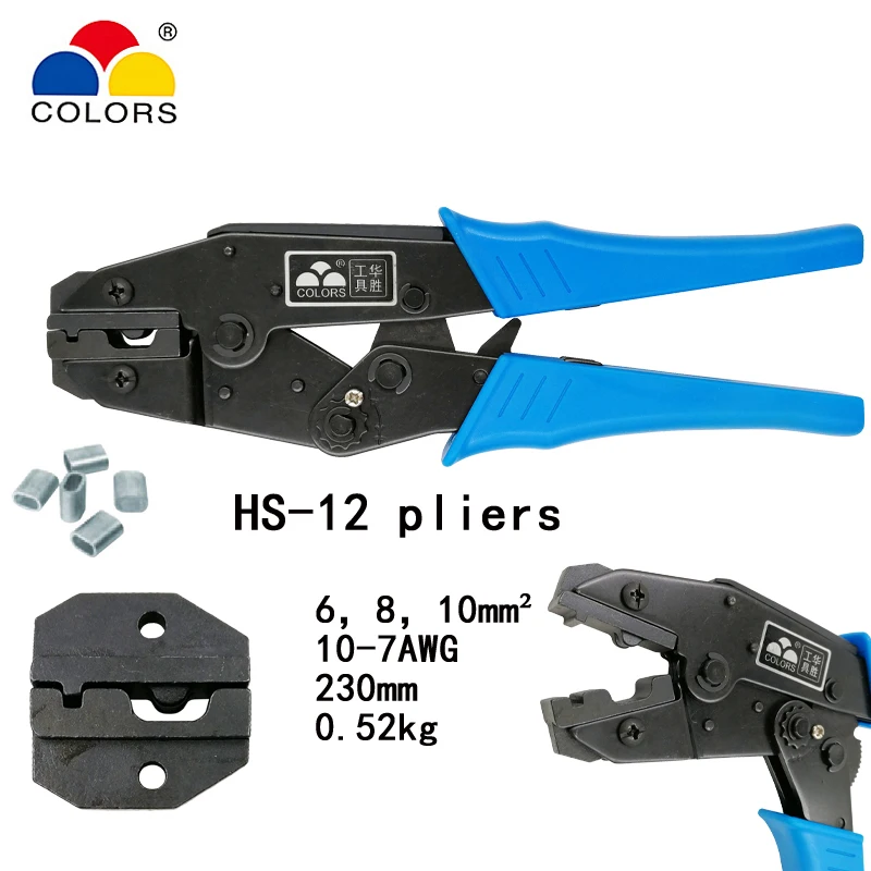 Цвета HS-12 стальной трос обжимной посвященный 6/8/10mm2 10-7AWG обжимные клещи разъемы